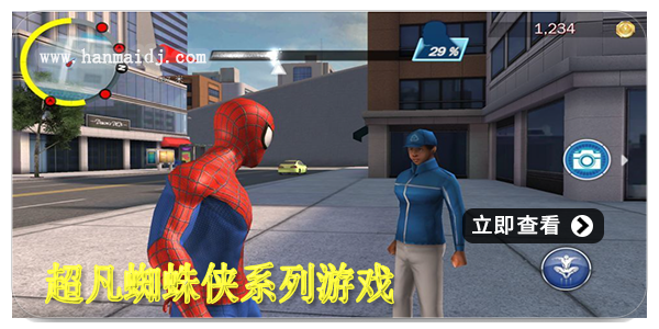 超凡蜘蛛侠