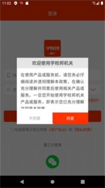 教之源机关截图