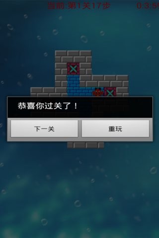 经典推箱子截图