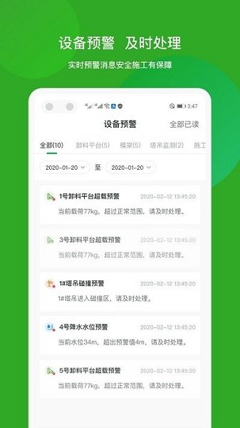智筑宝截图