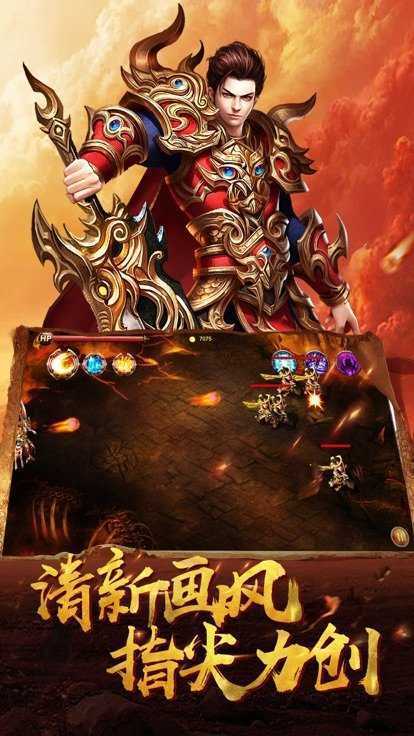 降龙之刃传奇截图