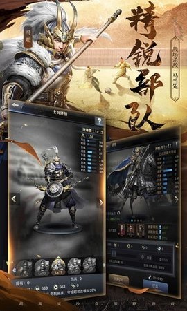 三国魔将传截图