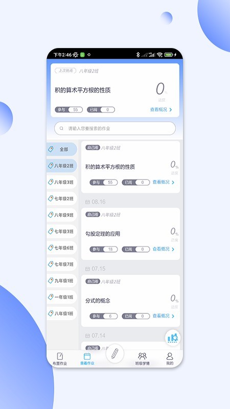 码上阅截图