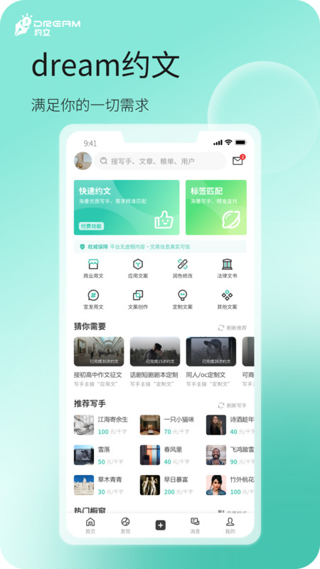 dream约文截图