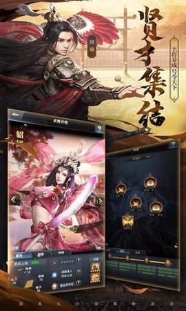 三国魔将传截图