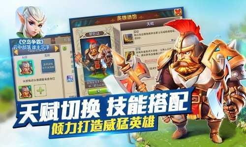 空岛争霸截图