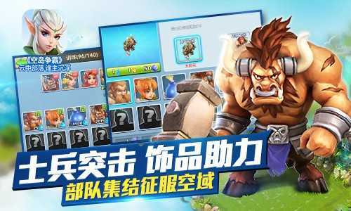 空岛争霸截图