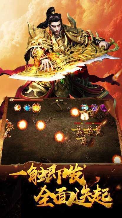 降龙之刃传奇截图