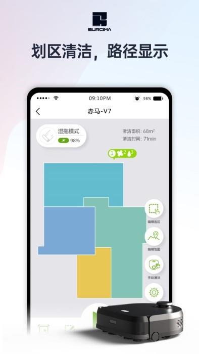赤马智能截图