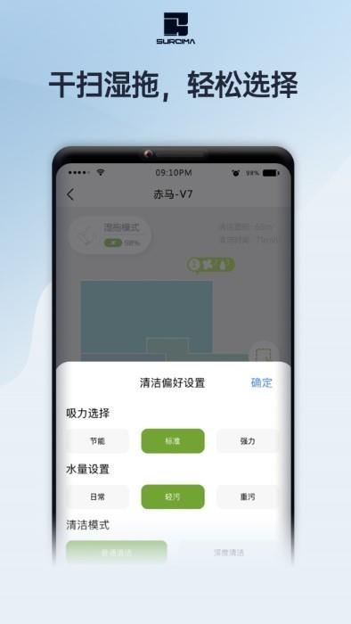 赤马智能截图