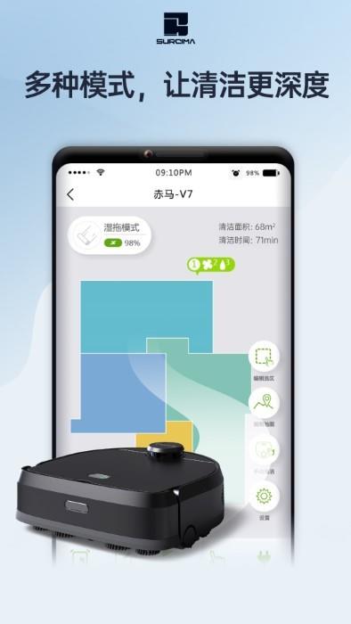 赤马智能截图