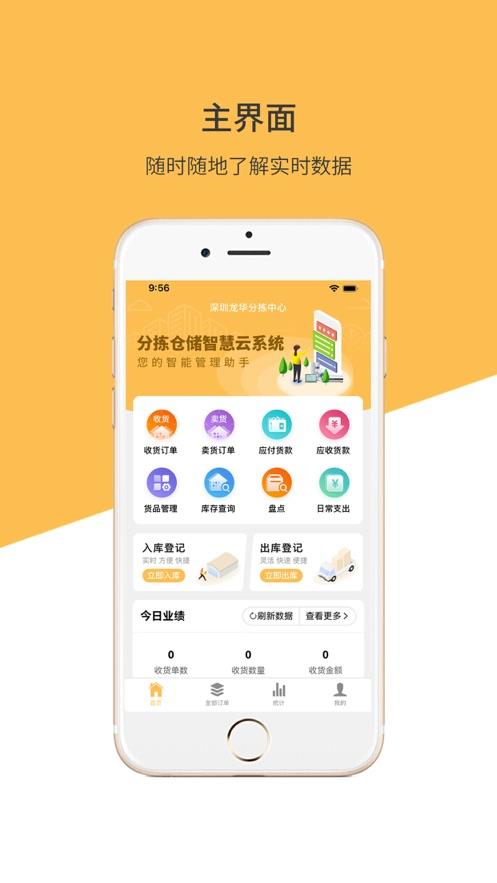 博绿分拣中心货场版截图