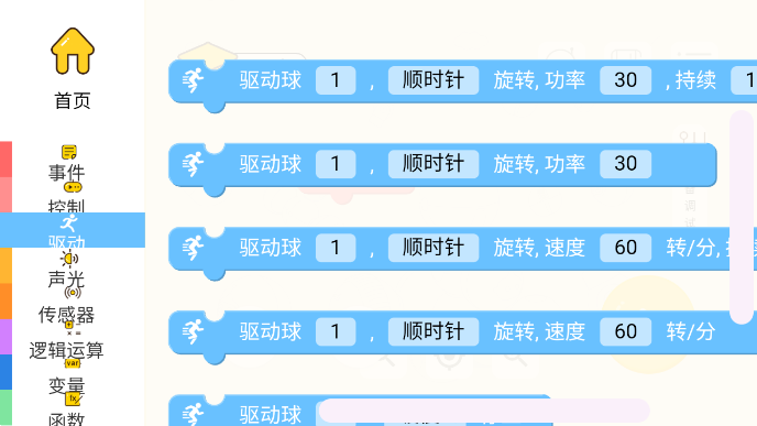 MabotIDE截图