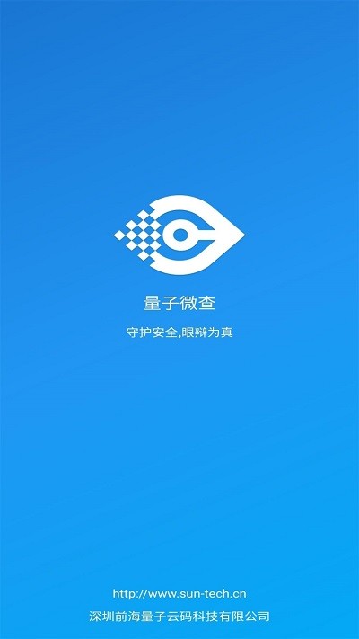 量子微查截图
