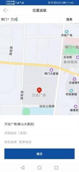 阿双快运截图