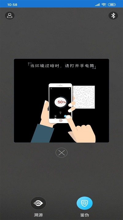 量子微查截图