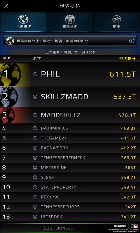 EA棒球大联盟23