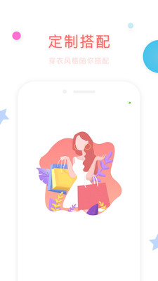 衣橱日记截图