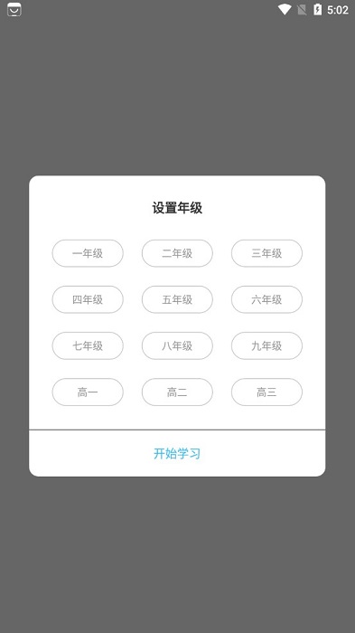 绿叶育人截图