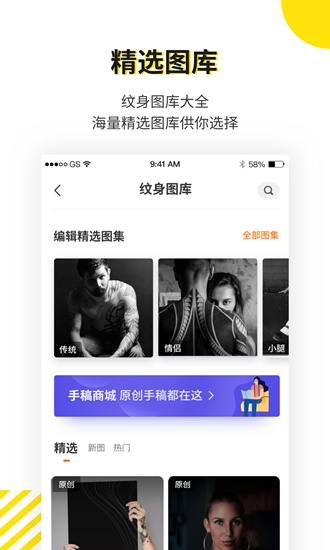 纹身大咖