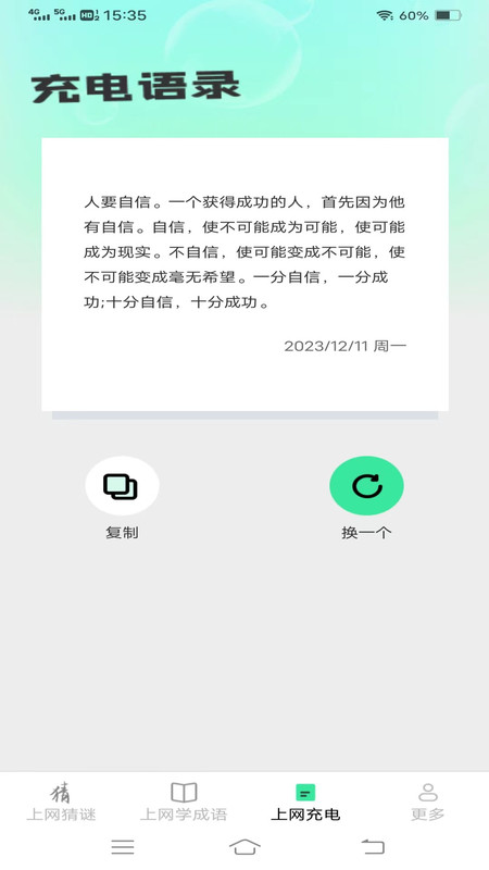 清风上网宝截图