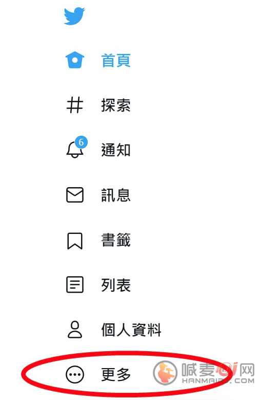 twitter怎么看限制内容？