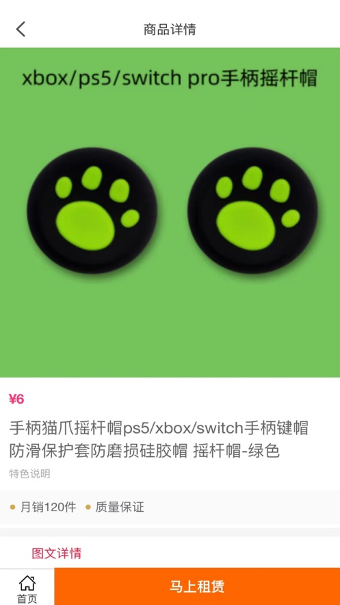 器租精选截图