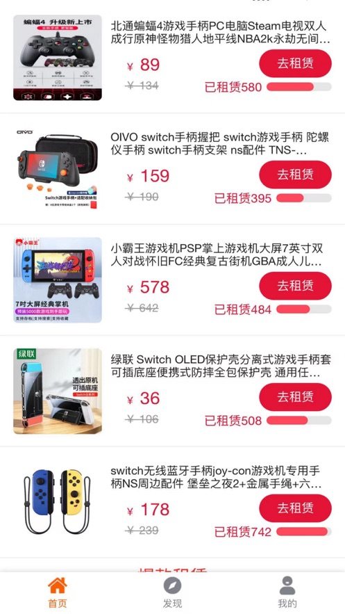 器租精选截图