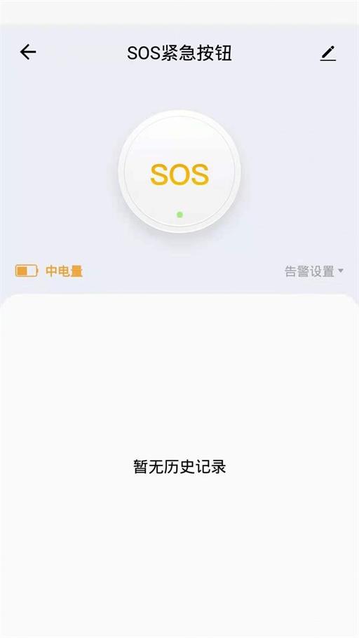 中意智能智能生活