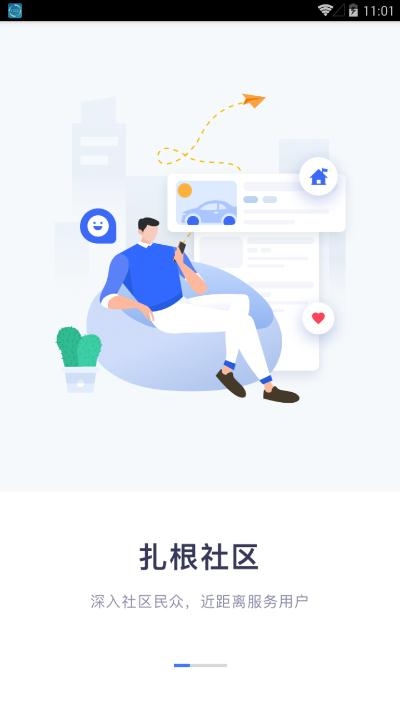 东风驿站截图