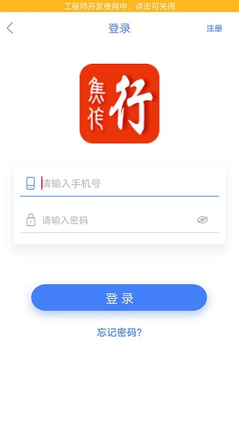 焦作行公交截图