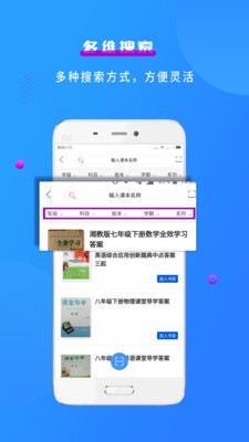 学子斋答案截图