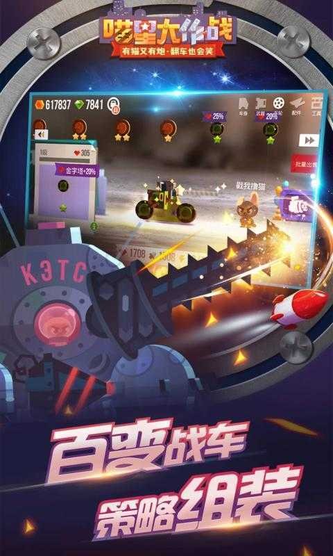 喵星大作战内置mod