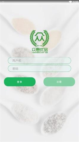 众惠优品商城截图