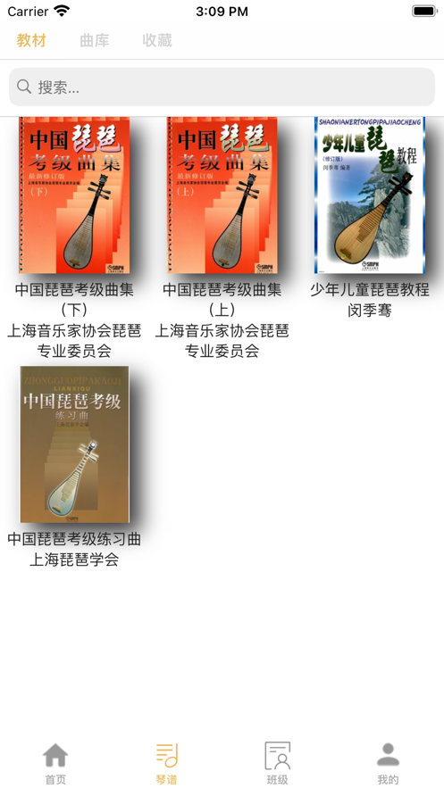 咕嘟练琴截图