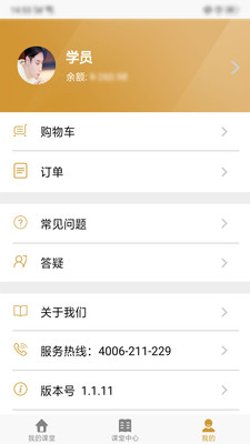 乐考学习助手截图