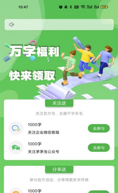茅茅虫论文截图
