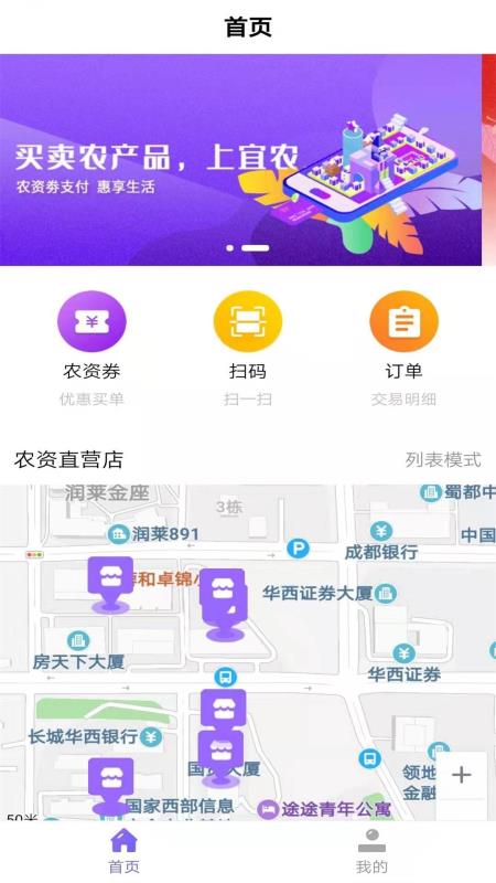 E浦橘社截图