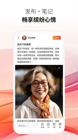 晓心情记录截图