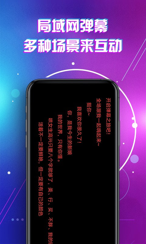 滚动字幕LED截图