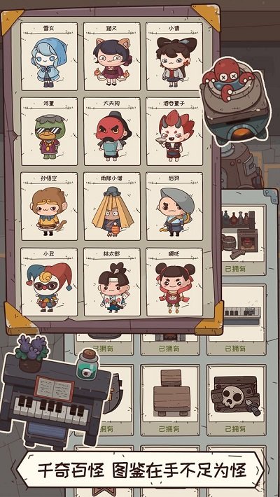 怪可爱的店免费版截图