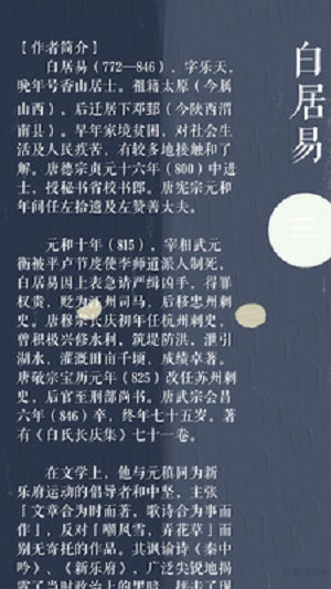 吾之诗截图
