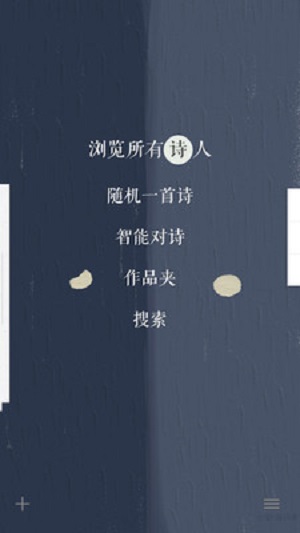 吾之诗截图