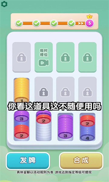 数字高手截图