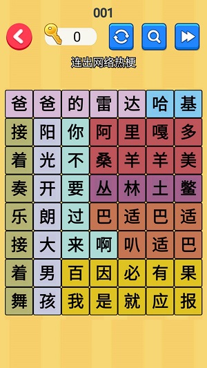 文字梗传记截图