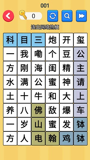 文字梗传记截图