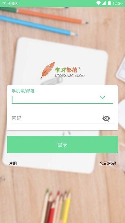 学习部落r截图