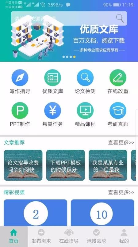 写论文截图