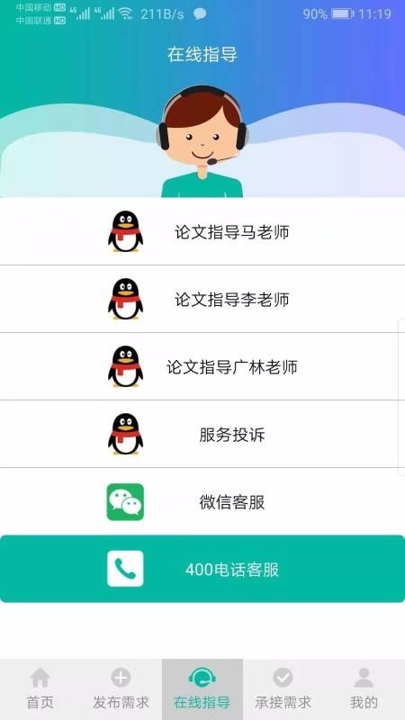 写论文截图