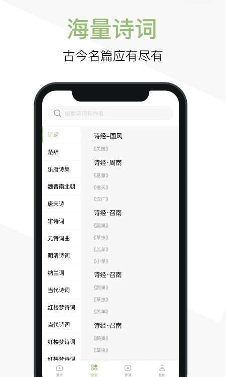 天天诗词截图